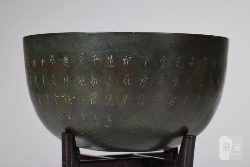 清  刻经文铜钵式炉 - 图4